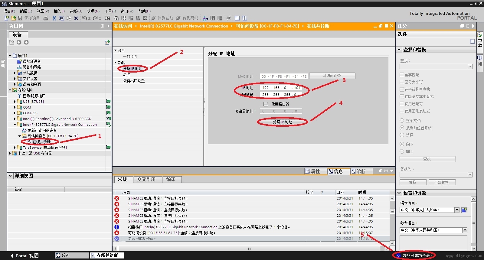 使用 TIA Portal 为G120变频器分配IP 地址和命名