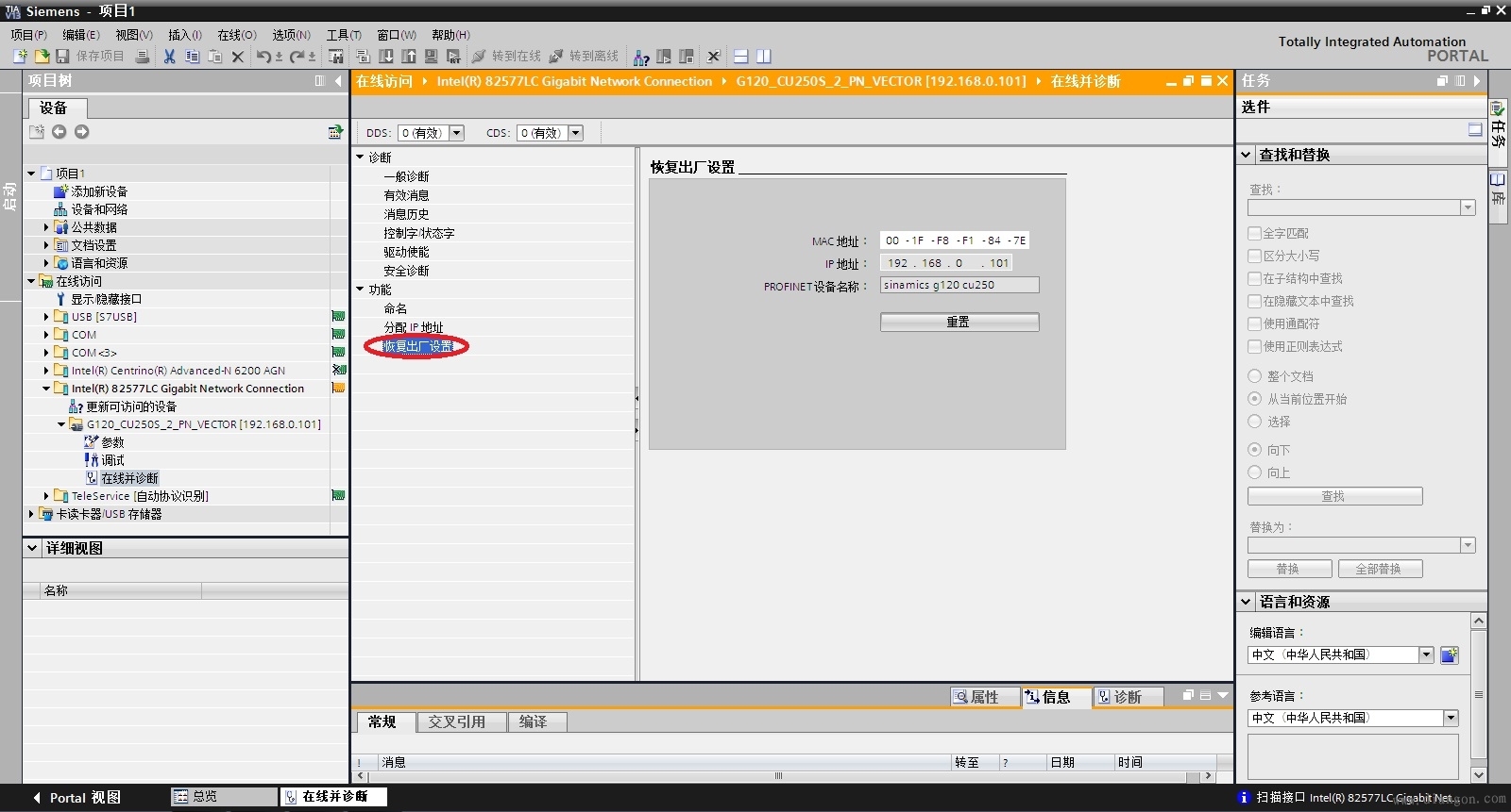 使用 TIA Portal 为G120变频器分配IP 地址和命名