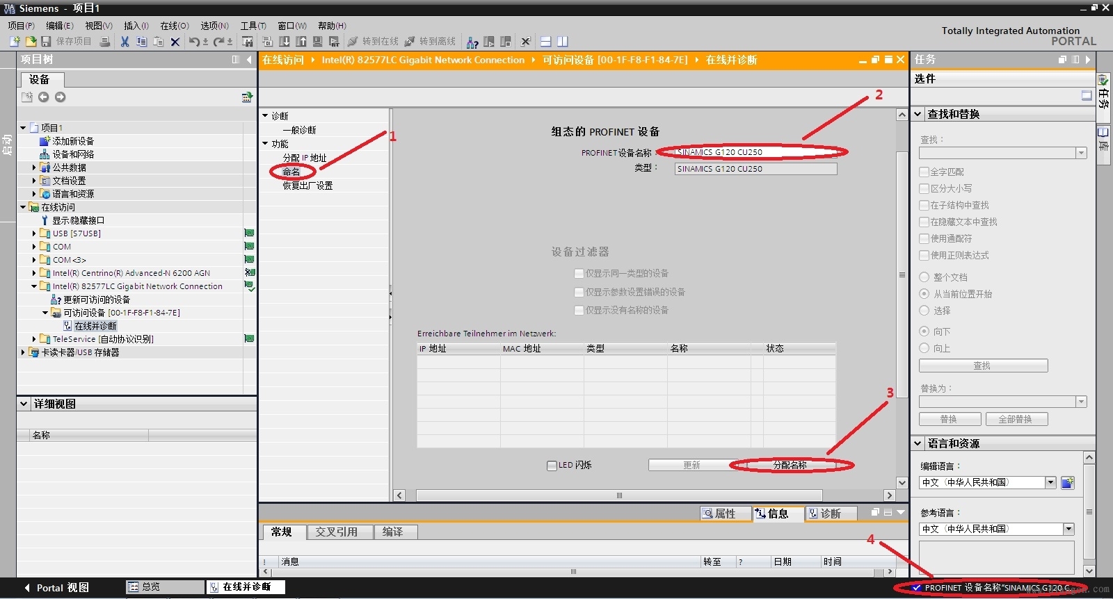 使用 TIA Portal 为G120变频器分配IP 地址和命名