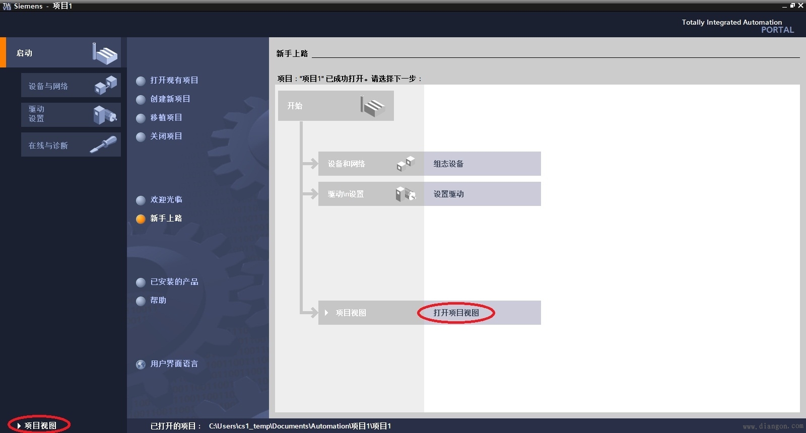 使用 TIA Portal 为G120变频器分配IP 地址和命名