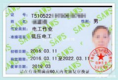 2019年全国电工IC卡理论复习内部资料，附答案说明，学习考试一