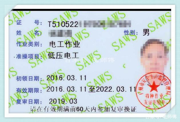 2019年全国电工IC卡理论复习内部资料，附答案说明，学习考试一