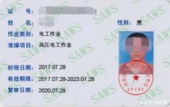 2019年高压电工理论复习内部资料题库，判断题，学习考试必备