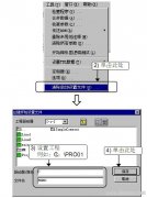 三菱PLC建立工程快速启动设置