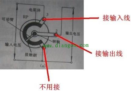 电位器三个引脚怎么接?电位器怎么接线?三脚电位器接法图解