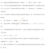 高压电工2019理论复习内部资料选择题，学习考试必备，收藏好资料