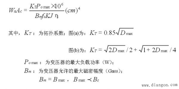 半桥变换器当中的高频变压器电路图及波形