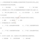 2019年高压电工理论复习内部资料题库,选择题一,学习考试必备