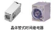 电子式时间继电器电路原理图解