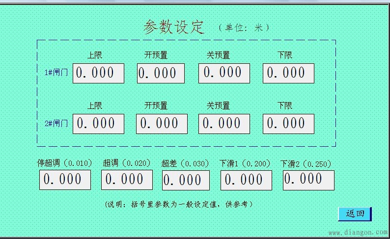 维纶触摸屏PLC控制柜界面