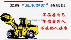 电工界的“三不伤害”