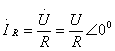 RLC并联交流电路