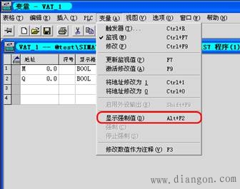 Step7变量表的使用