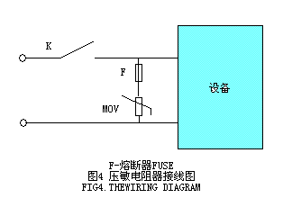 压敏电阻选型与应用 压敏电阻选型与应用