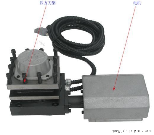 数控机床四方电动刀架