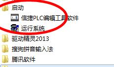 如何设置开机后自动启动组态王
