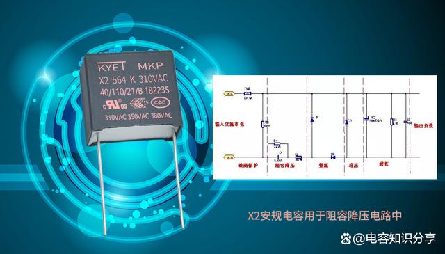 X2安规电容在电源中的三大作用，除了抗干扰它还能做什么