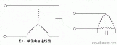 三相电机单相运行时电容的选择