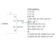 电阻串联与并联电路计算公式