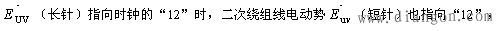 三相变压器绕组的连接方法
