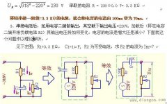 交流电路的阻容降压计算公式分析