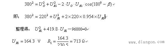 交流电路的阻容降压计算公式分析