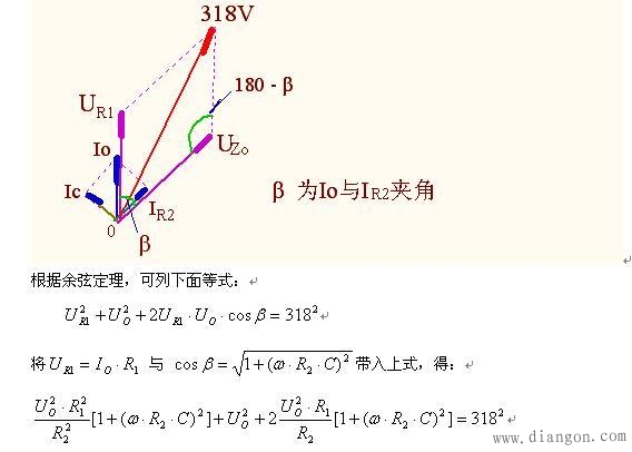 交流电路的阻容降压计算公式分析