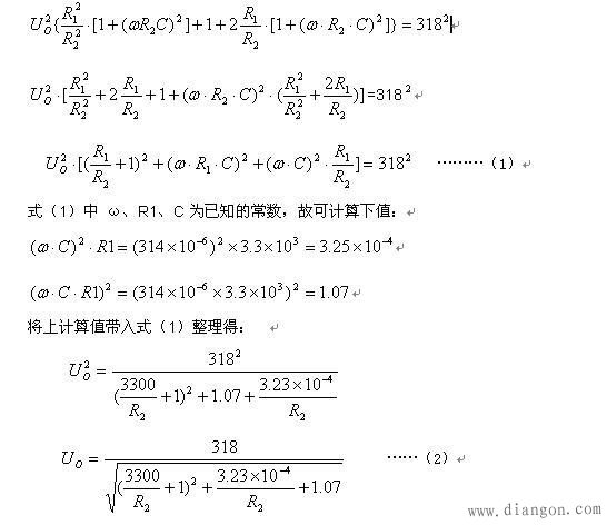 交流电路的阻容降压计算公式分析