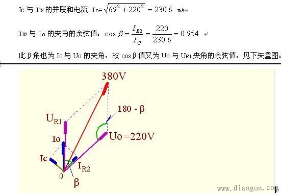 交流电路的阻容降压计算公式分析