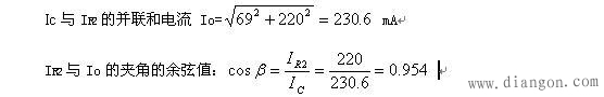 交流电路的阻容降压计算公式分析