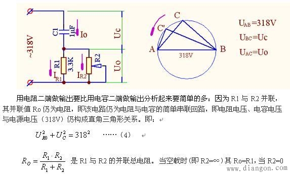 交流电路的阻容降压计算公式分析