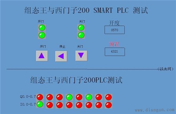 组态王同时与西门子200PLC及西门子200SMART PLC进行通信