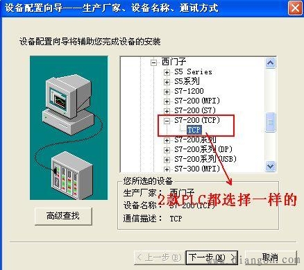组态王同时与西门子200PLC及西门子200SMART PLC进行通信
