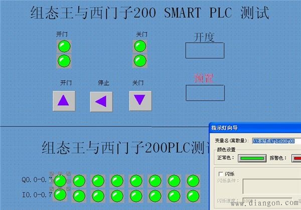 组态王同时与西门子200PLC及西门子200SMART PLC进行通信