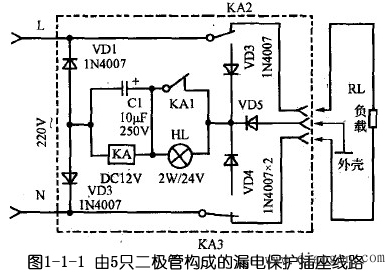 由5只二极管构成的漏电保护插座线路