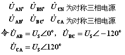 三相电路功率的测量（对称，不对称）
