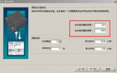 西门子S7-200PLC PID向导中的量程如何设定