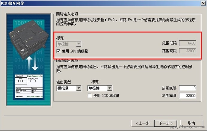 西门子S7-200PLC PID向导中的量程如何设定