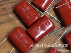 cbb81电容规格参数介绍，它有什么特点和作用？