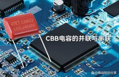 CBB电容并联或串联会有影响吗？