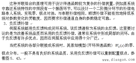 伺服系统常用的线性补偿 伺服系统常用的线性补偿