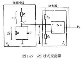 振荡电路