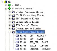 实际液位值的工程转换与FC105功能