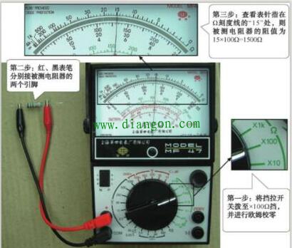 使用万用表欧姆挡测量电阻器的方法图解 使用万用表欧姆挡测量电阻器的方法图解