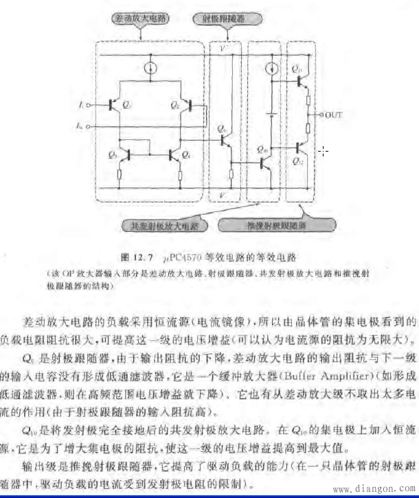 等效电路的等效电路图