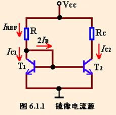 集成电路运算放大器中的恒流源