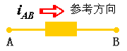 电流和电流的参考方向 电流和电流的参考方向