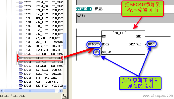 S7-300的日时间中断和硬件中断