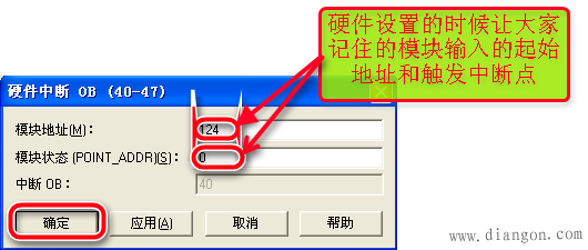 S7-300的日时间中断和硬件中断