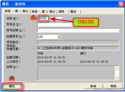 S7-300的日时间中断和硬件中断